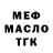 МЕФ VHQ Vlad Molchanov