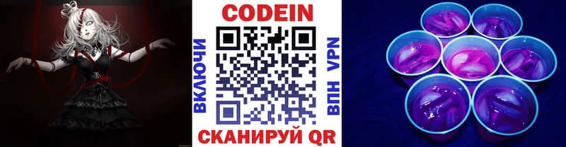 дарк нет формула  дарнет шоп  Новое Девяткино  Кодеиновый сироп Lean напиток Lean (лин) 