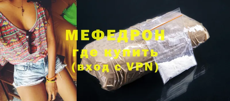 Меф  Новое Девяткино