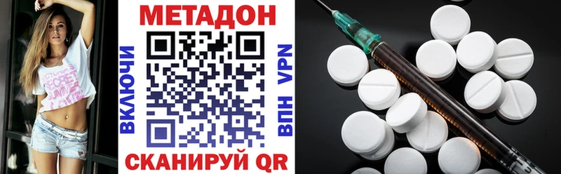 Метадон VHQ  купить наркоту  Новое Девяткино 